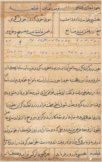 Page from Tales of a Parrot: text page by Unknown artist