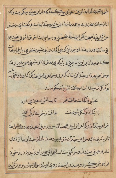 Page from Tales of a Parrot: text page by Unknown artist