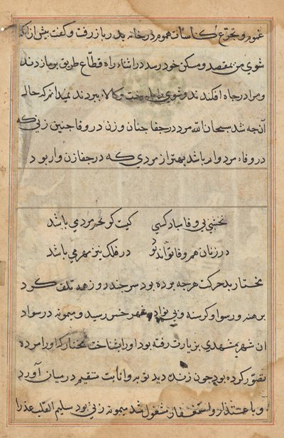Page from Tales of a Parrot: text page by Unknown artist