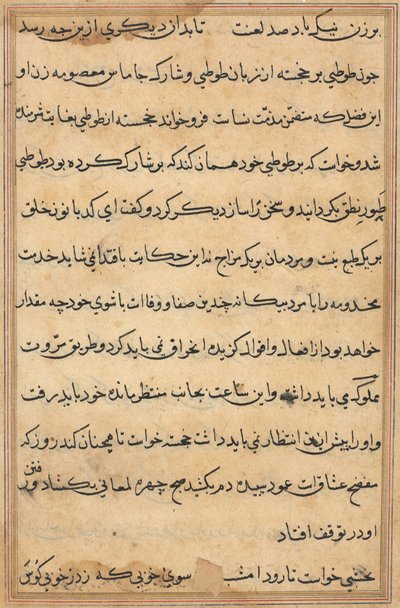 Page from Tales of a Parrot: text page by Unknown artist