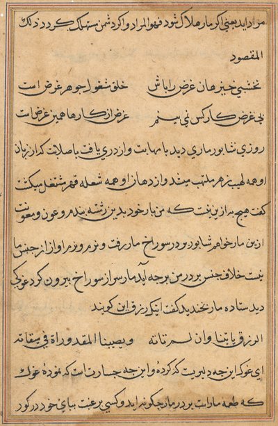Page from Tales of a Parrot: text page by Unknown artist