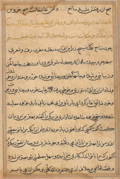 Page from Tales of a Parrot: text page by Unknown artist