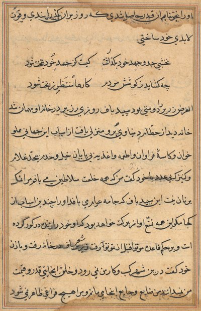 Page from Tales of a Parrot: text page by Unknown artist