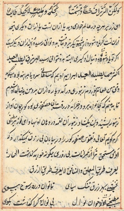 Page from Tales of a Parrot: text page by Unknown artist