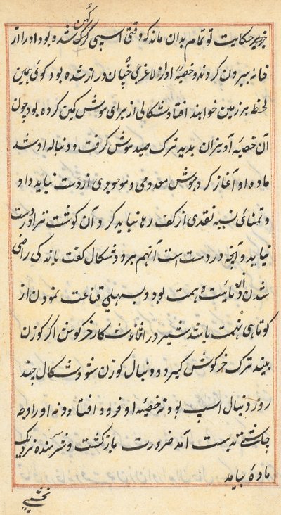 Page from Tales of a Parrot: text page by Unknown artist