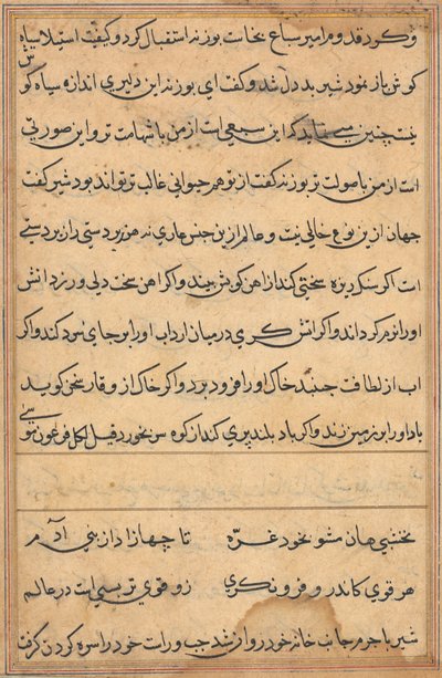 Page from Tales of a Parrot: text page by Unknown artist