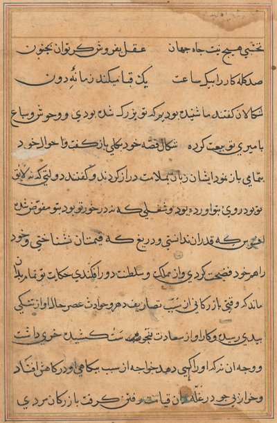 Page from Tales of a Parrot (Tuti-nama): text page by Unknown artist