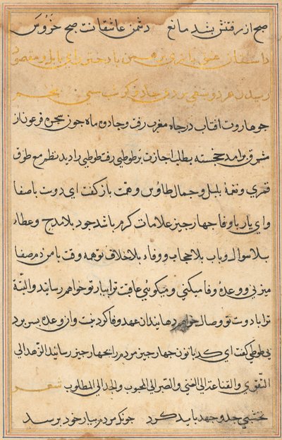 Page from Tales of a Parrot (Tuti-nama): text page by Unknown artist