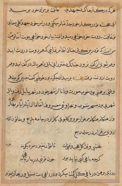 Page from Tales of a Parrot (Tuti-nama): text page by Unknown artist