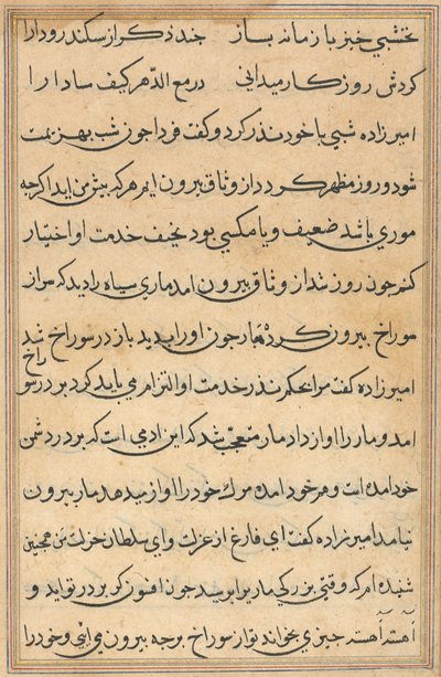 Page from Tales of a Parrot (Tuti-nama): text page by Unknown artist