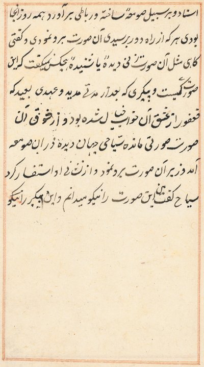 Page from Tales of a Parrot (Tuti-nama): text page by Unknown artist