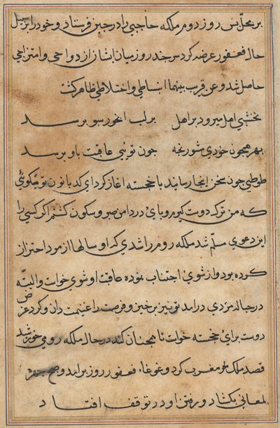Page from Tales of a Parrot (Tuti-nama): text page by Unknown artist