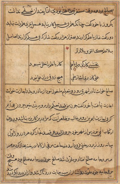 Page from Tales of a Parrot: text page by Unknown artist