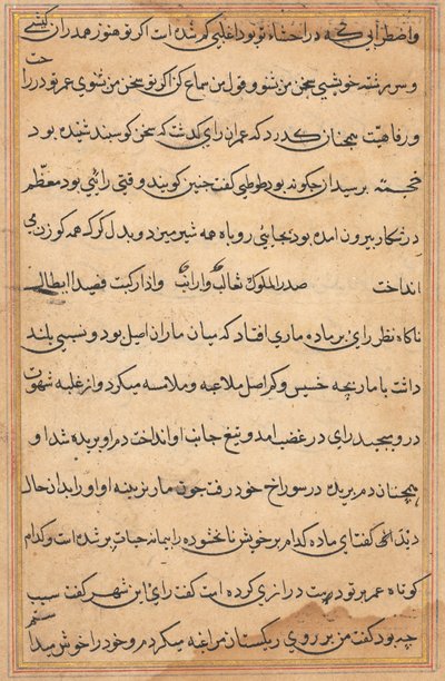 Page from Tales of a Parrot: text page by Unknown artist
