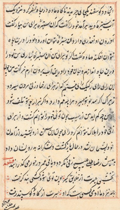 Page from Tales of a Parrot: text page by Unknown artist