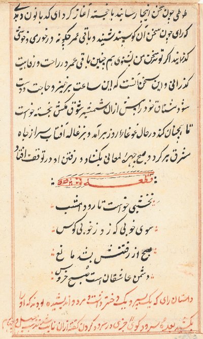Page from Tales of a Parrot: text page by Unknown artist