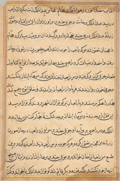 Page from Tales of a Parrot: text page by Unknown artist