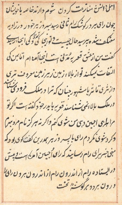 Page from Tales of a Parrot (Tuti-nama): text page by Unknown artist