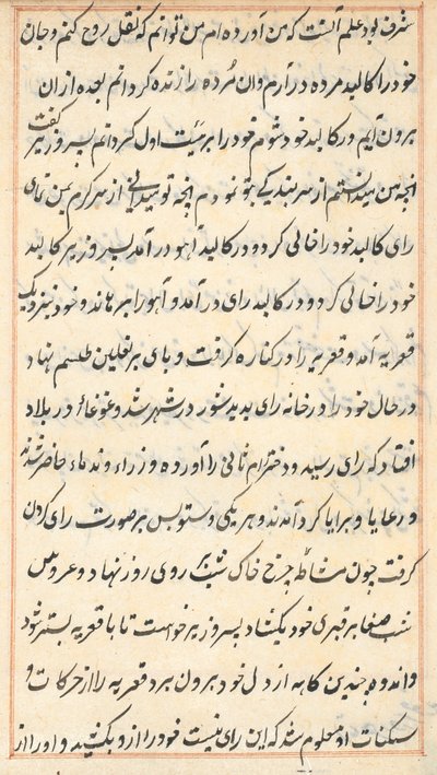 Page from Tales of a Parrot (Tuti-nama): text page by Unknown artist