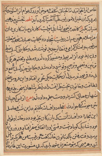 Page from Tales of a Parrot (Tuti-nama): text page by Unknown artist
