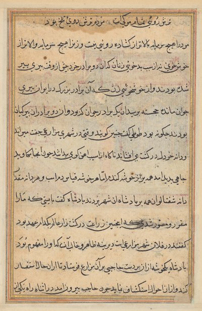 Page from Tales of a Parrot (Tuti-nama): text page by Unknown artist