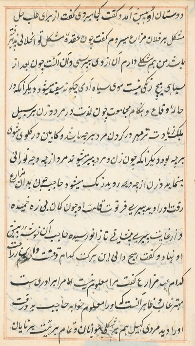 Page from Tales of a Parrot (Tuti-nama): text page by Unknown artist