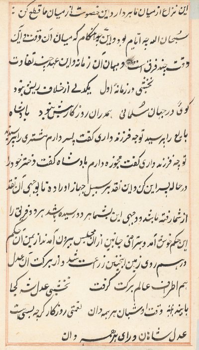 Page from Tales of a Parrot (Tuti-nama): text page by Unknown artist
