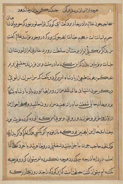Page from Tales of a Parrot (Tuti-nama): text page by Unknown artist