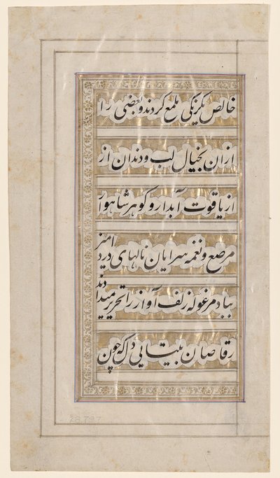 Page from the Poem of Beauty and Love by Unknown artist