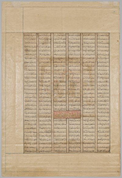 Persian Verses: The Fortieth Year of King Kisra Nushirwan