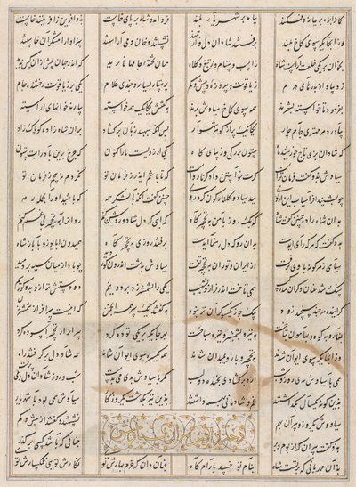 Persian verses (verso) from a Shahnama (Book of Kings) of Firdausi by Unknown artist