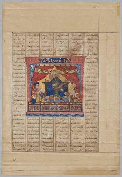 Portrait of Nushirwan the Just (verso) from a Shahnama (Book of Kings) of Firdausi by Unknown artist