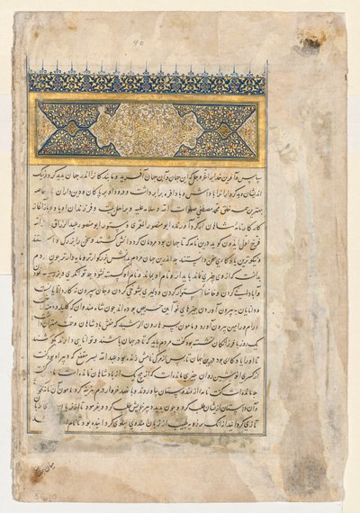 Preface (verso) from a double-page frontispiece of a Shahnama of Firdausi by Unknown artist