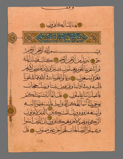 Qur