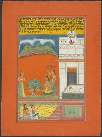 Ragini Gujari, Page from a Jaipur Ragamala Set by Unknown artist