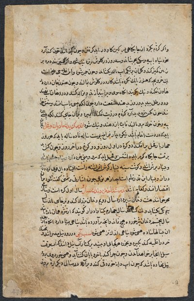 Text Page, Persian Prose (recto) from Excellent Book of Counsel of Shah Mardan Ibn Abi al-Khayr by Unknown artist
