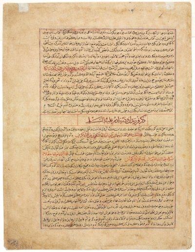 Text Page, Persian Prose (recto) from a Manuscript of the Majma