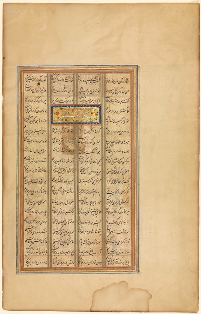 Text in Khamsa of Nizami, from a Haft Paykar (Seven Portraits) of Nizami (verso) by Unknown artist
