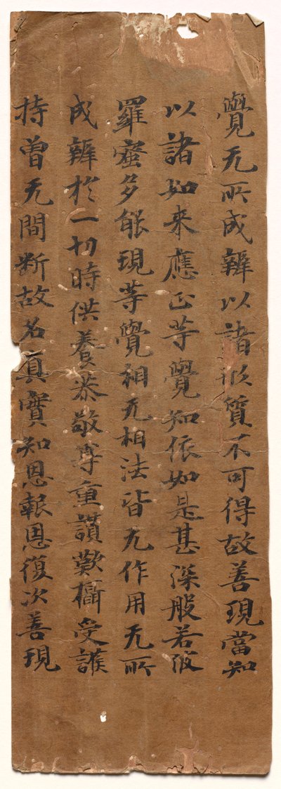 Text of the Perfection of Wisdom Sutra by Unknown artist