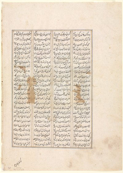 The Forty-Eighth Year of Nushirwan