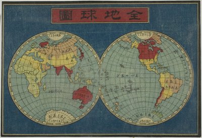 The Map of the Globe, Terminal Page of the set of eight Pictures of Foreign Ships by Unknown artist
