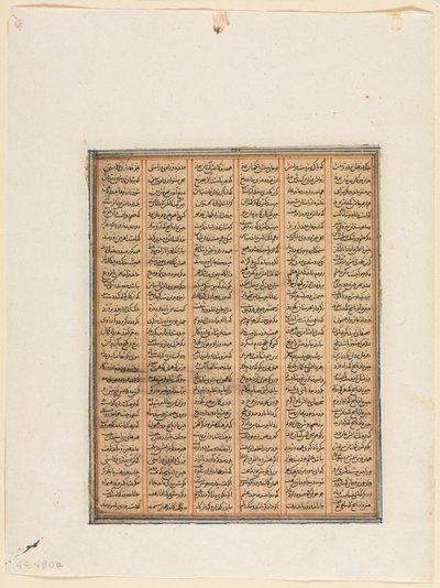 The Reign of Nushirwan, The Combat between the Khan of Chin and the Haitalians (recto) from a Shahnama (Book of Kings) of Firdausi by Unknown artist