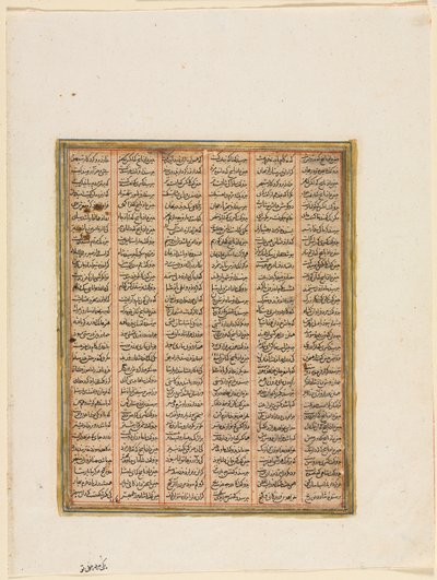 The Reign of Nushirwan, the Combat between the Khan of Chin and the Haitalians (verso) from a Shahnama (Book of Kings) of Firdausi by Unknown artist