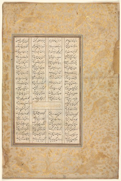 The Story of Nushirwan and his Minister, 
