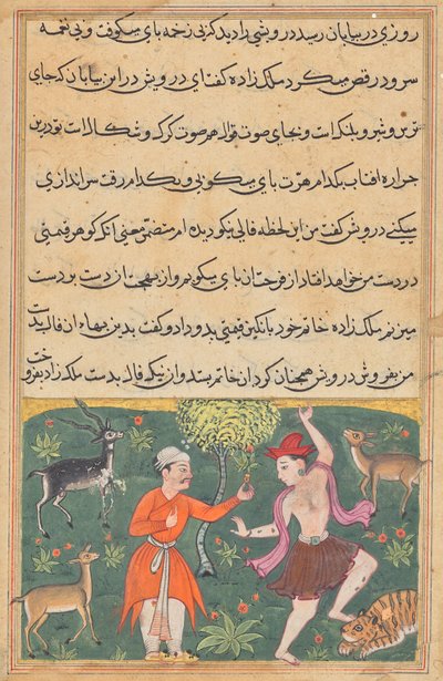 The prince meets a carefree dancing dervish whose good fortune he purchases for his ring, from a Tuti-nama (Tales of a Parrot): Eighteenth Night by Unknown artist