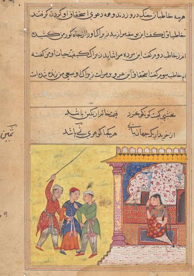 The three suitors again begin to quarrel among themselves for the hand of the devotee