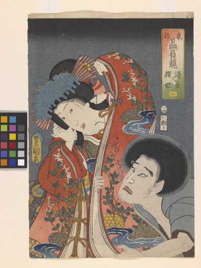 The Villain Seigen And Princess Sakura by Utagawa (1786 1865) Kunisada