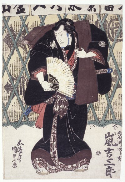 Arashi Kichisaburo In The Role Of Iwagawa Jirokichi by Utagawa (1786 1865) Kunisada