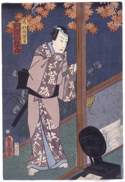 Kawarazaki Gonjuro In The Role Of Abe Yasuna by Utagawa (1786 1865) Kunisada