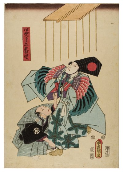Sambaso Dancer by Utagawa (1786-1865) Kunisada